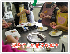 �e�q�ŏ㐶�َq�쐬��