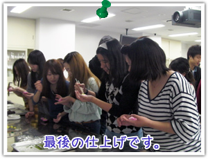 �Ō�̎d�グ�ł��B