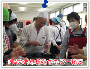 PTA�̂���l���������ꏏ��