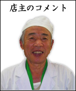 �X��̃R�����g